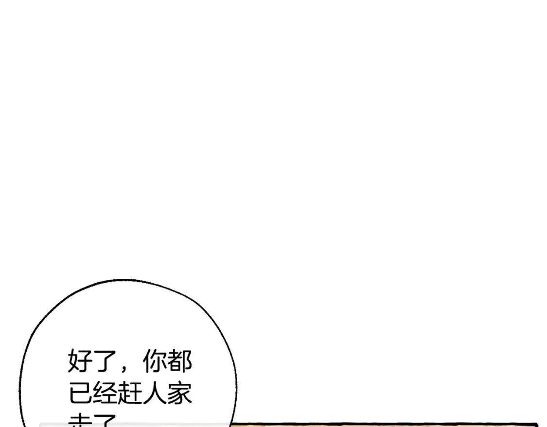 第77话 被迫出头 第96页