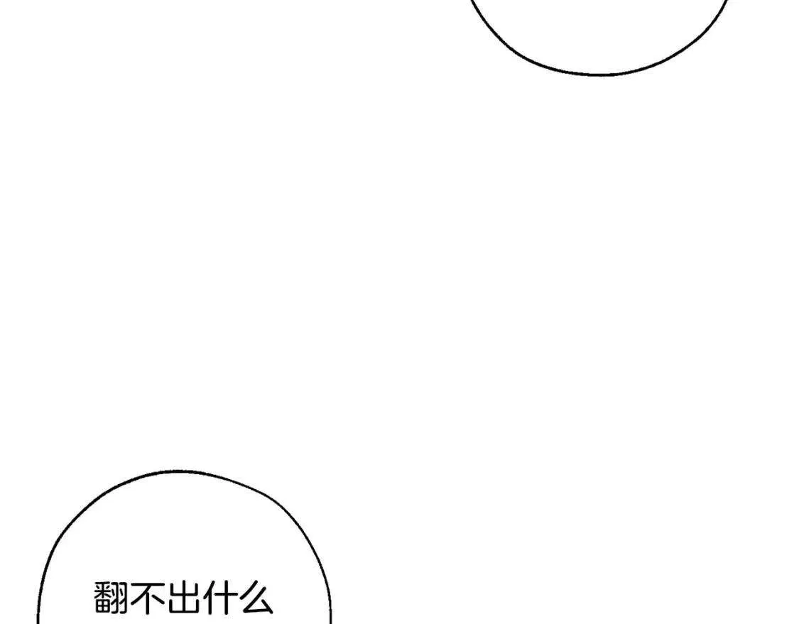 第77话 被迫出头 第98页