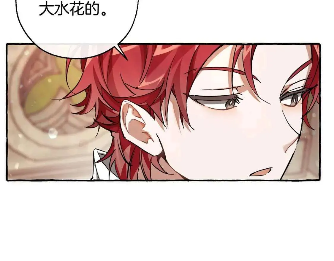 第77话 被迫出头 第99页