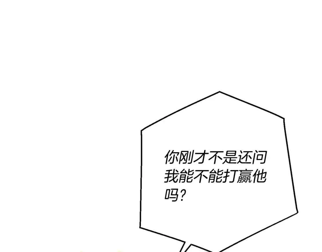 第77话 被迫出头 第101页