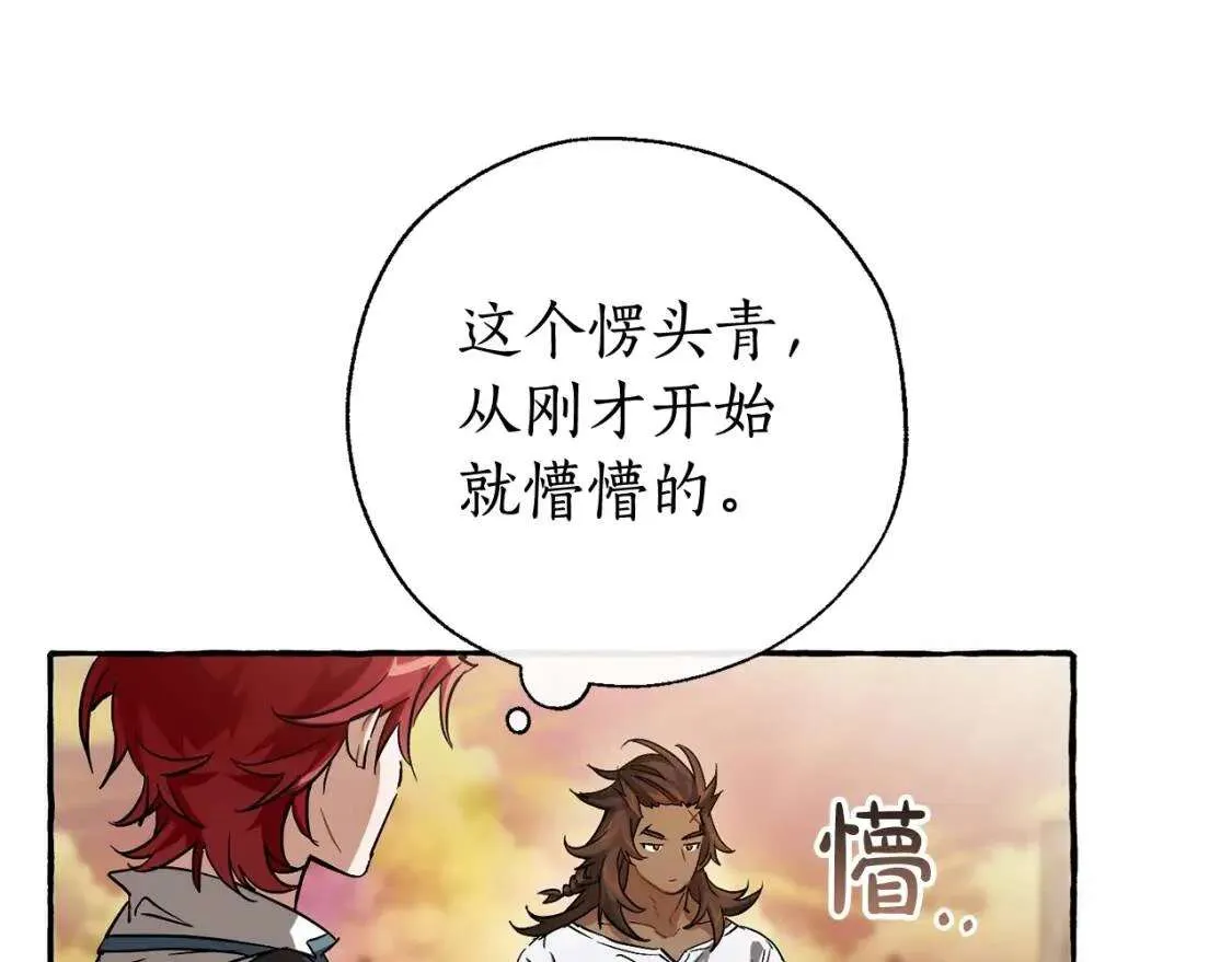 第77话 被迫出头 第104页