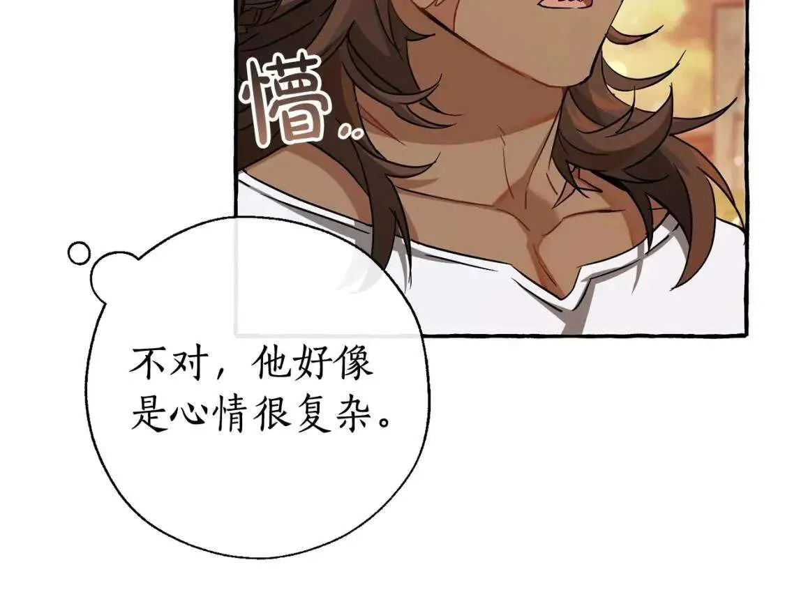 第77话 被迫出头 第106页