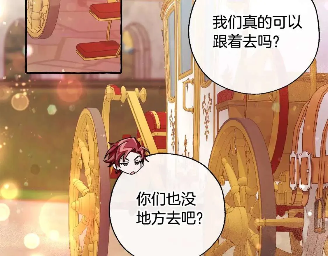 第77话 被迫出头 第109页