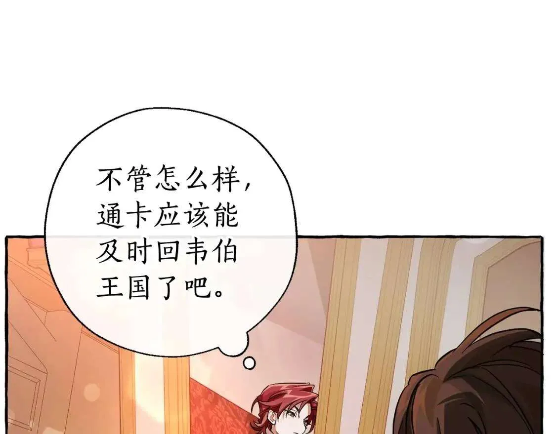 第77话 被迫出头 第121页