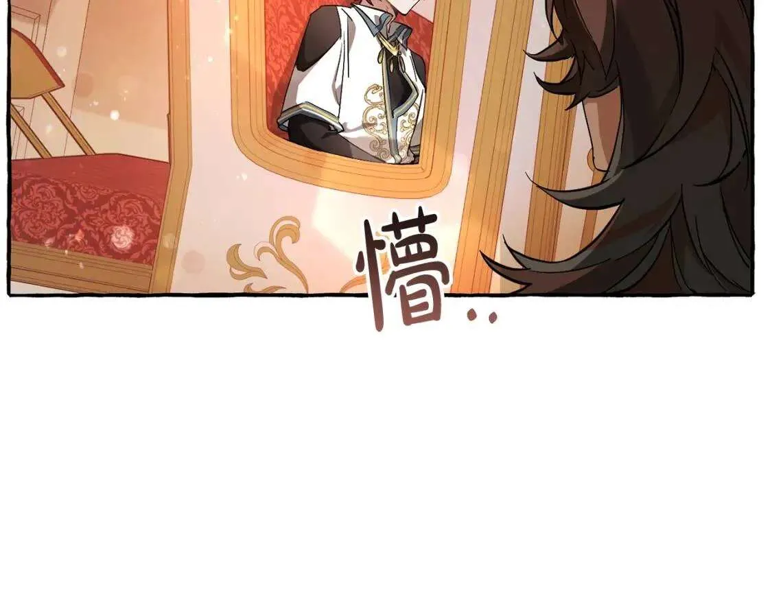 第77话 被迫出头 第122页