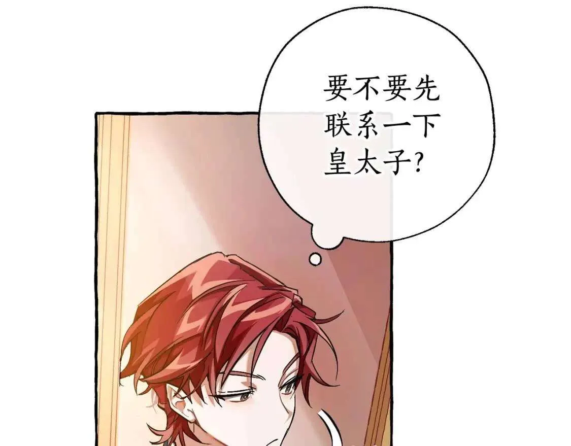 第77话 被迫出头 第123页