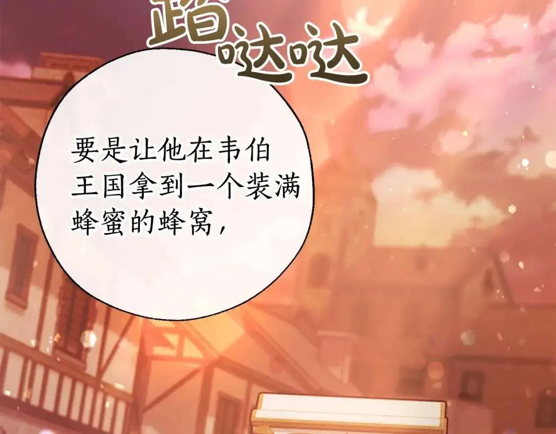 第77话 被迫出头 第127页