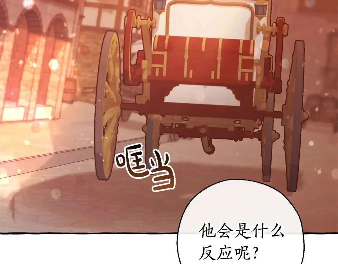 第77话 被迫出头 第128页