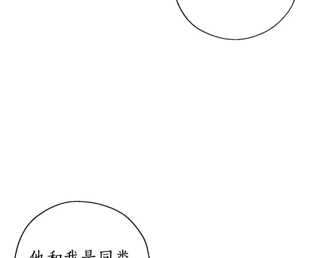 第77话 被迫出头 第129页