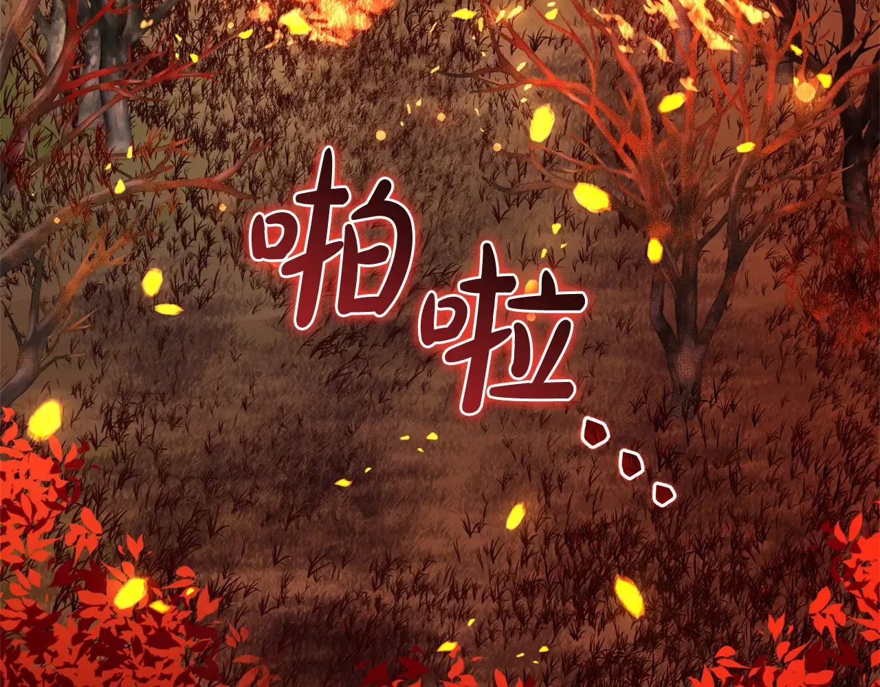 第107话 别跟过来 第6页