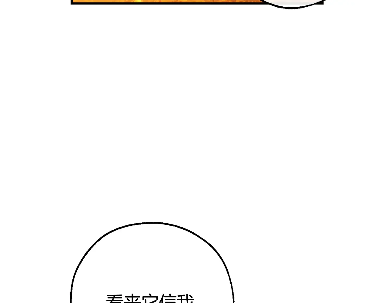 第107话 别跟过来 第23页