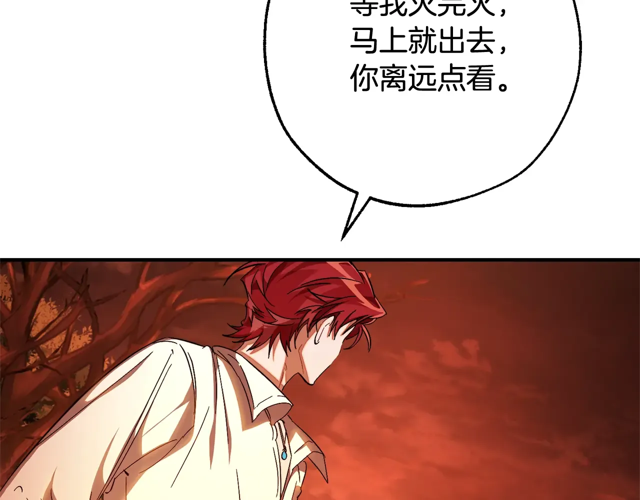 第107话 别跟过来 第26页