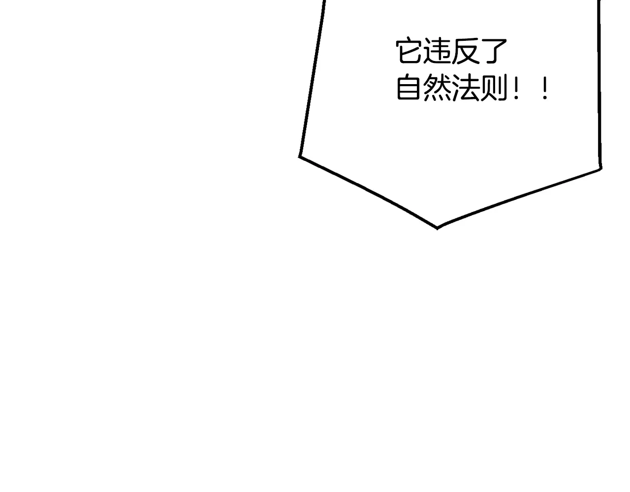 第107话 别跟过来 第48页