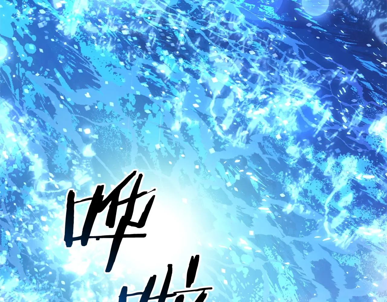 第107话 别跟过来 第84页
