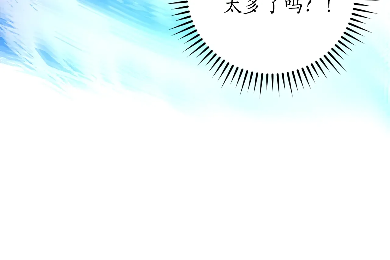 第107话 别跟过来 第93页