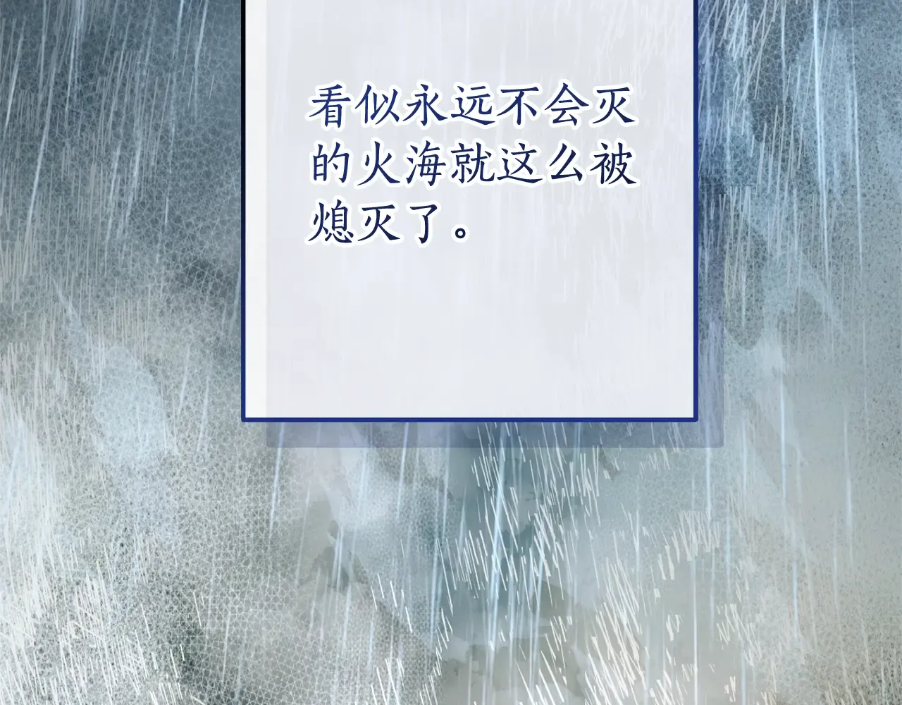 第107话 别跟过来 第103页