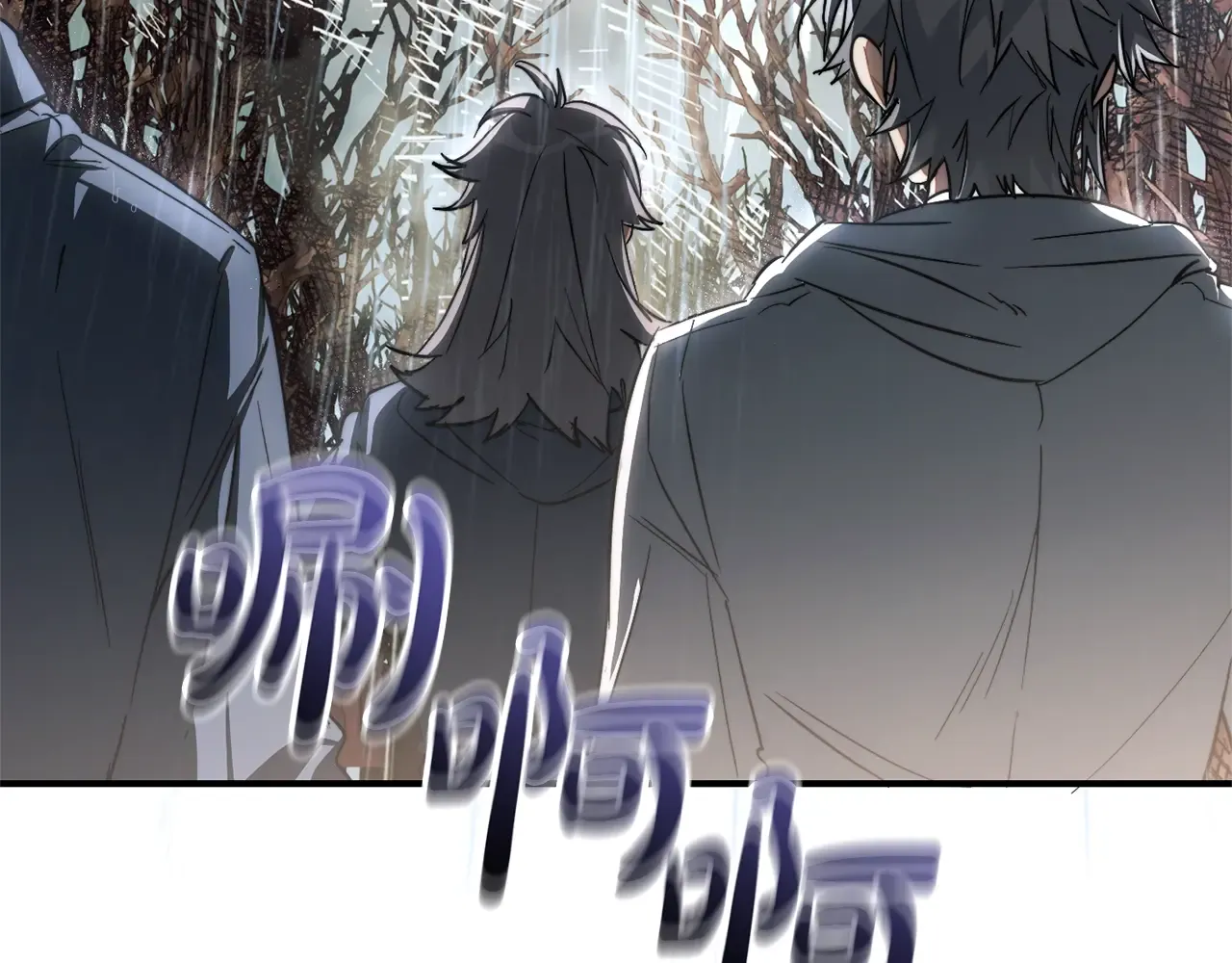 第107话 别跟过来 第107页