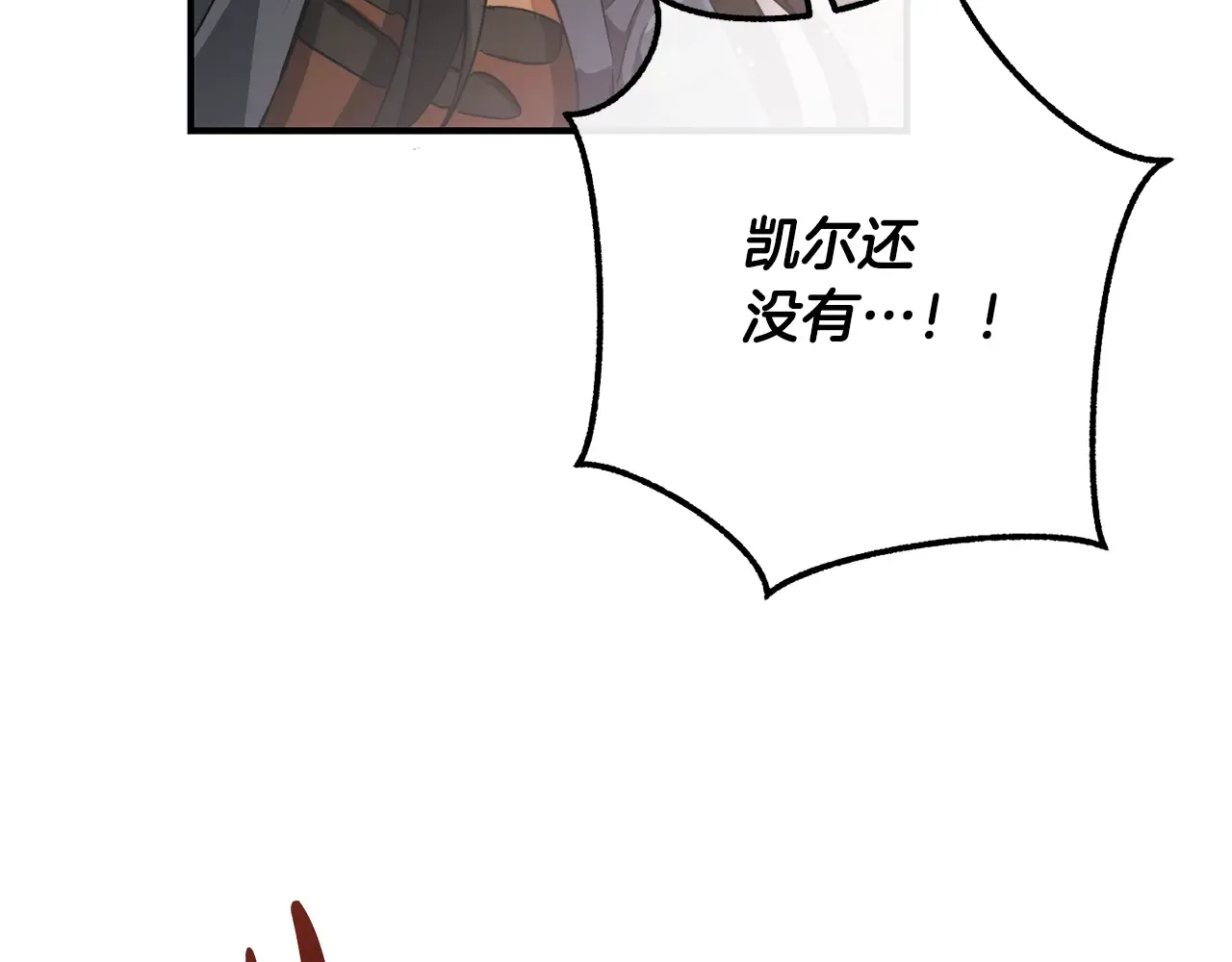 第107话 别跟过来 第111页