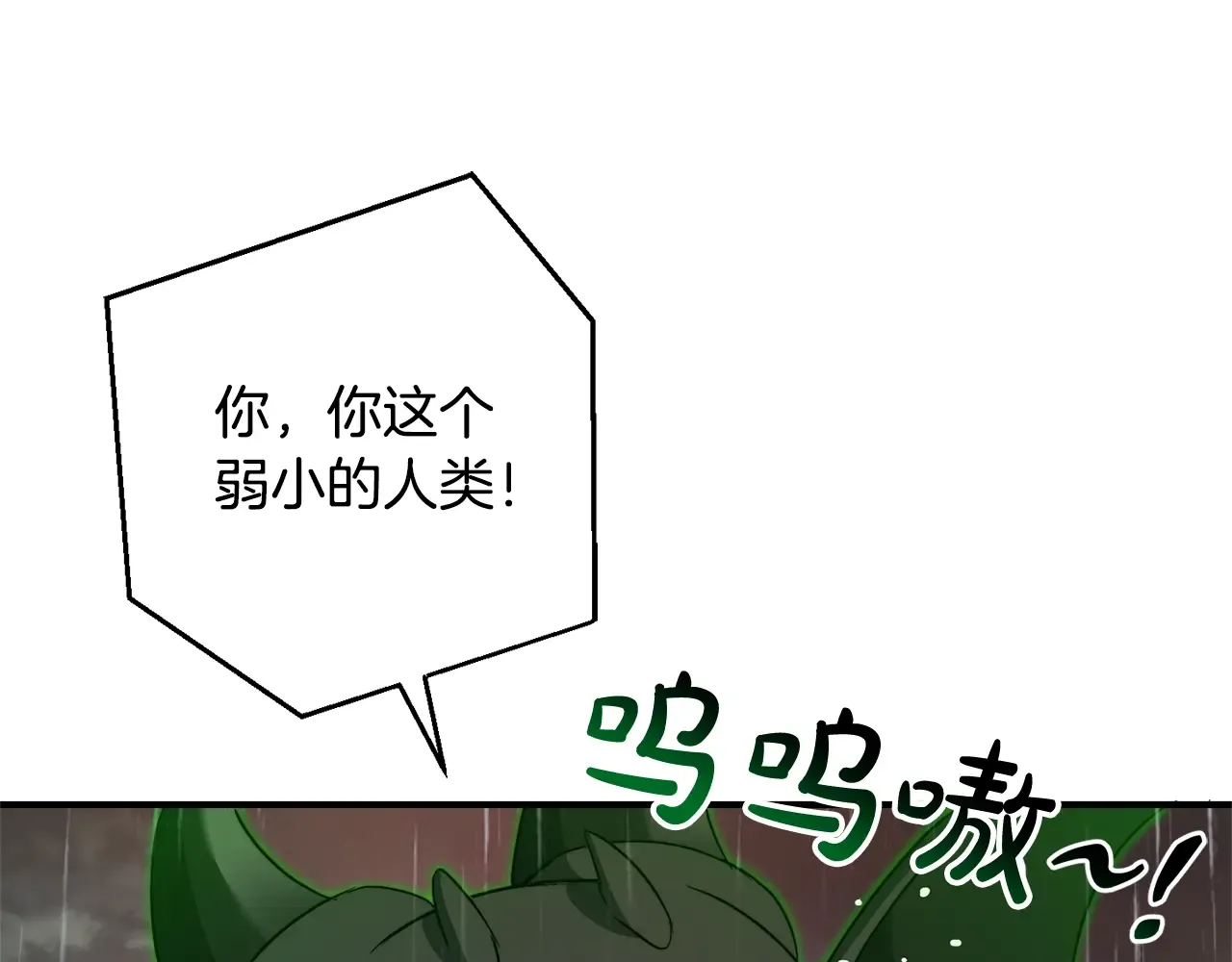 第107话 别跟过来 第135页