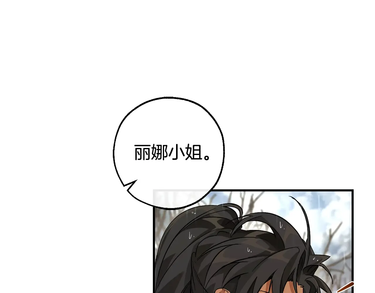 第107话 别跟过来 第154页