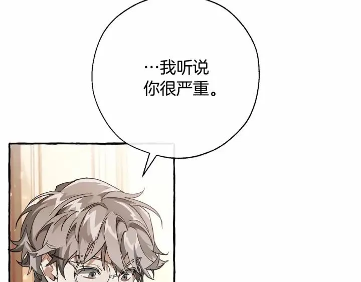 第61话  统统支走！支走！ 第9页