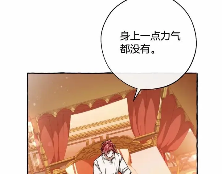 第61话  统统支走！支走！ 第13页