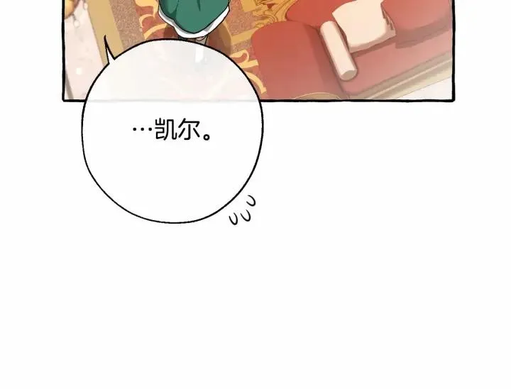 第61话  统统支走！支走！ 第15页