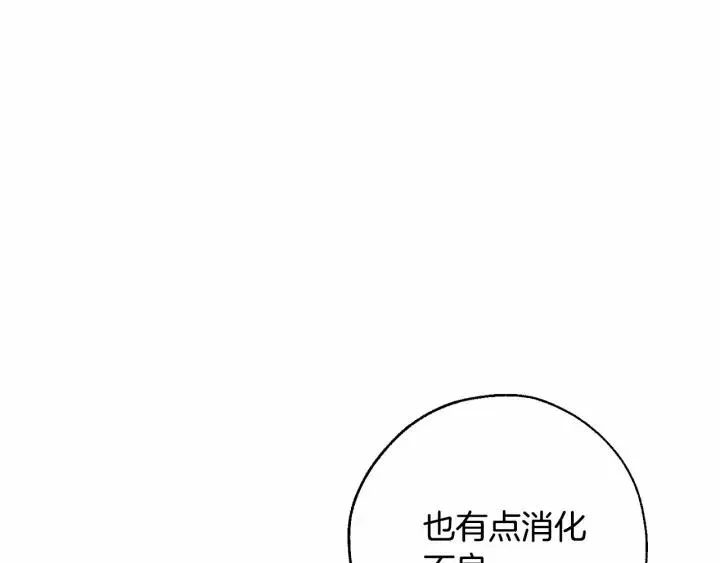 第61话  统统支走！支走！ 第16页