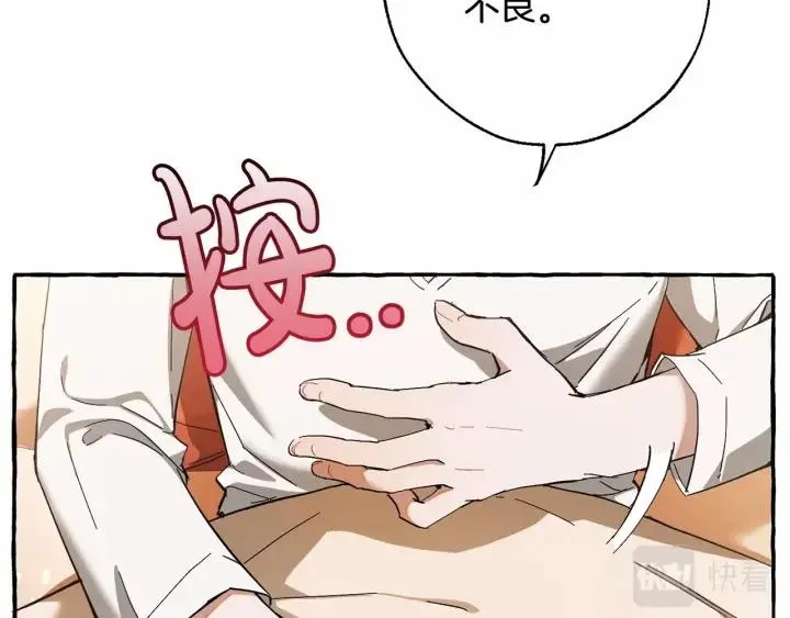 第61话  统统支走！支走！ 第17页