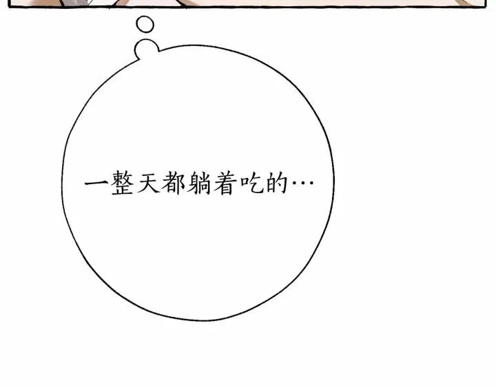 第61话  统统支走！支走！ 第18页