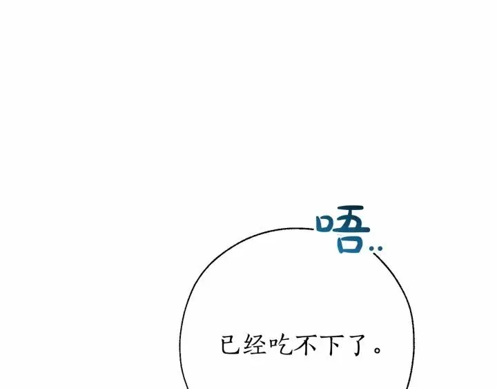 第61话  统统支走！支走！ 第19页