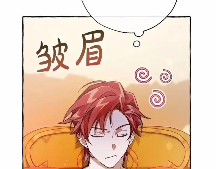 第61话  统统支走！支走！ 第20页