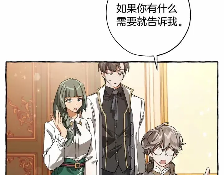 第61话  统统支走！支走！ 第24页