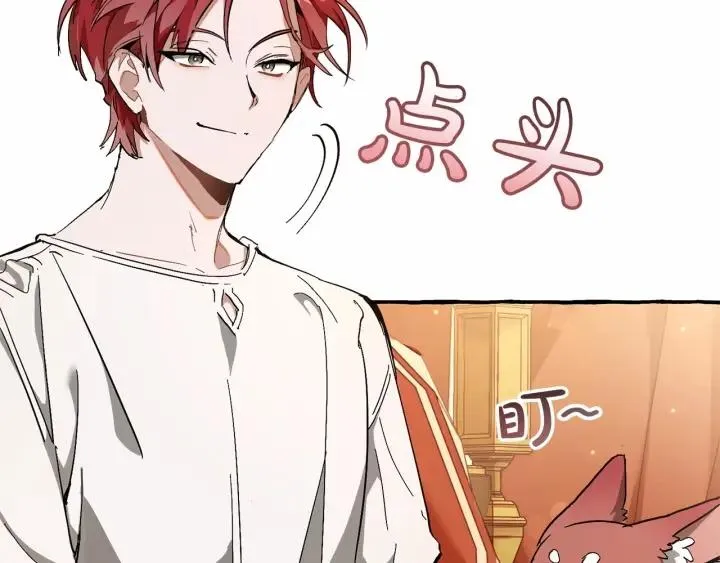 第61话  统统支走！支走！ 第27页