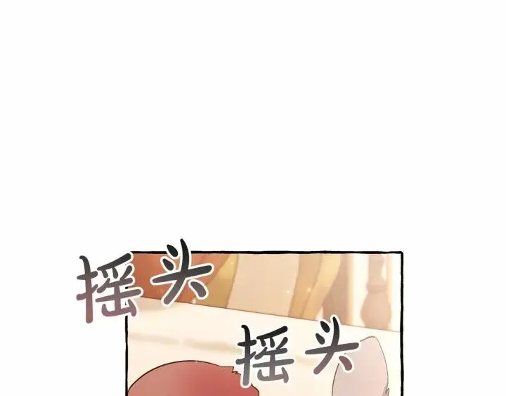 第61话  统统支走！支走！ 第29页