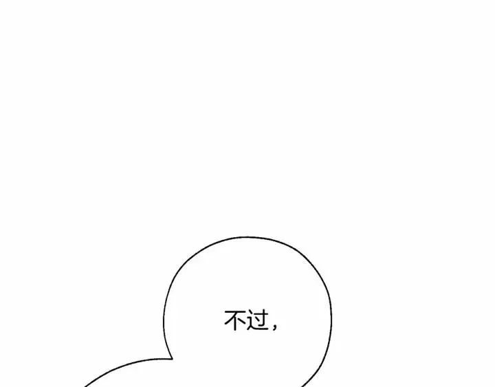 第61话  统统支走！支走！ 第32页