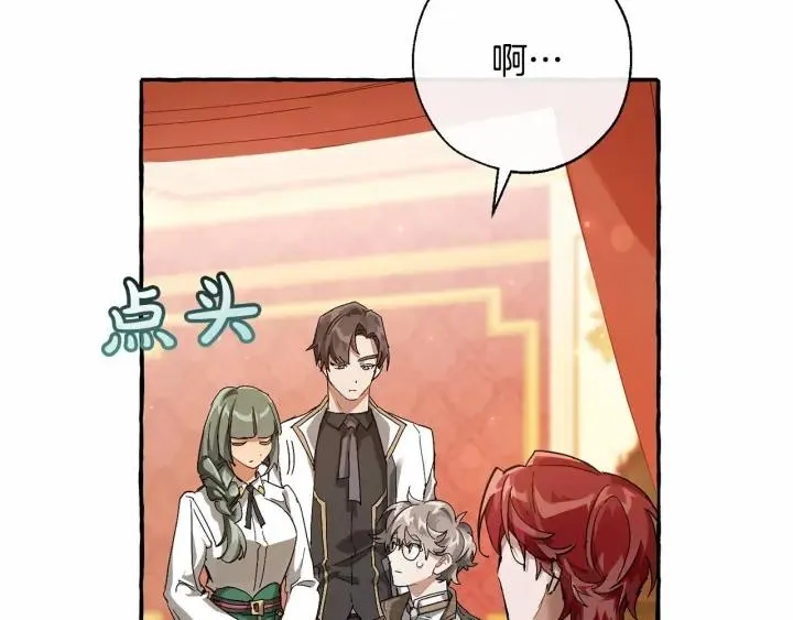 第61话  统统支走！支走！ 第35页