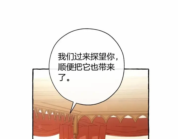 第61话  统统支走！支走！ 第40页