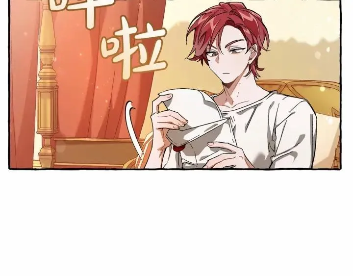 第61话  统统支走！支走！ 第43页