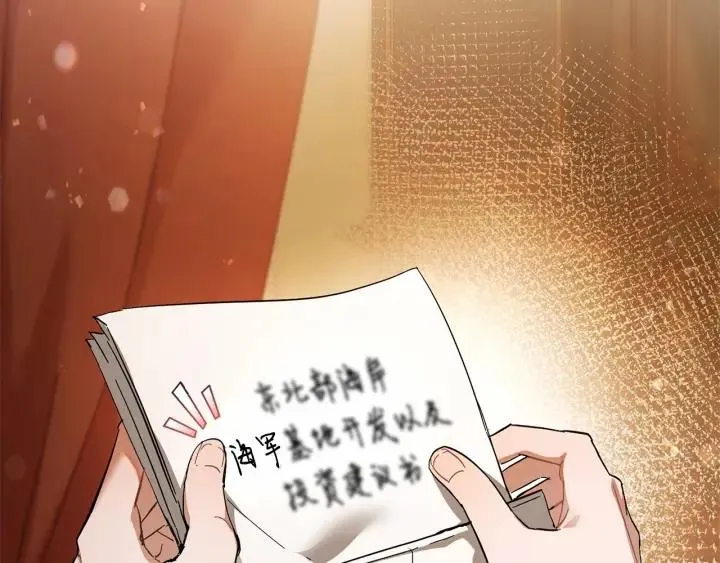 第61话  统统支走！支走！ 第45页