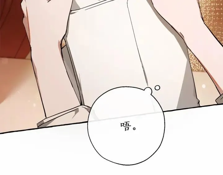 第61话  统统支走！支走！ 第46页