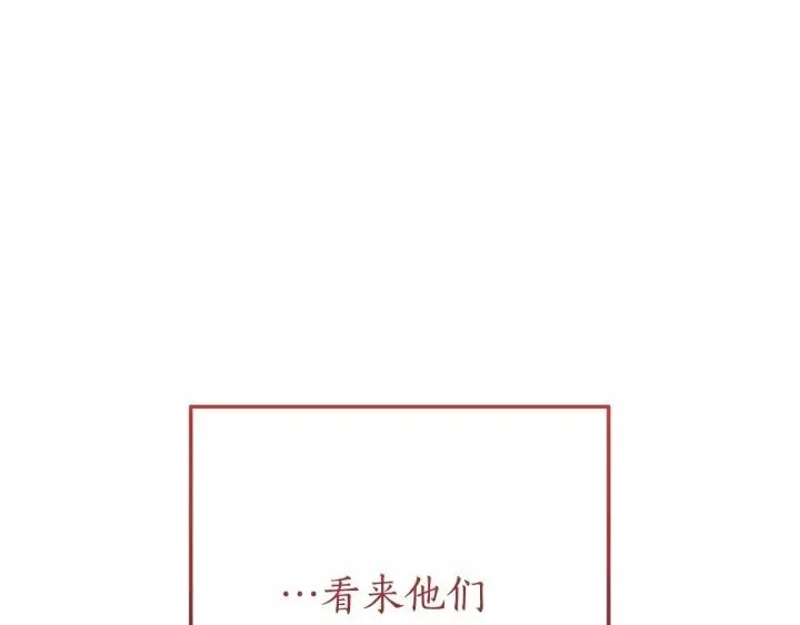 第61话  统统支走！支走！ 第48页
