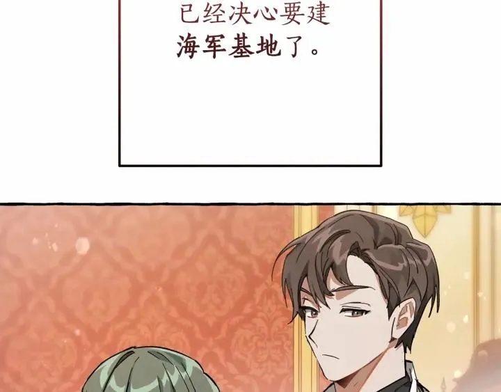 第61话  统统支走！支走！ 第49页