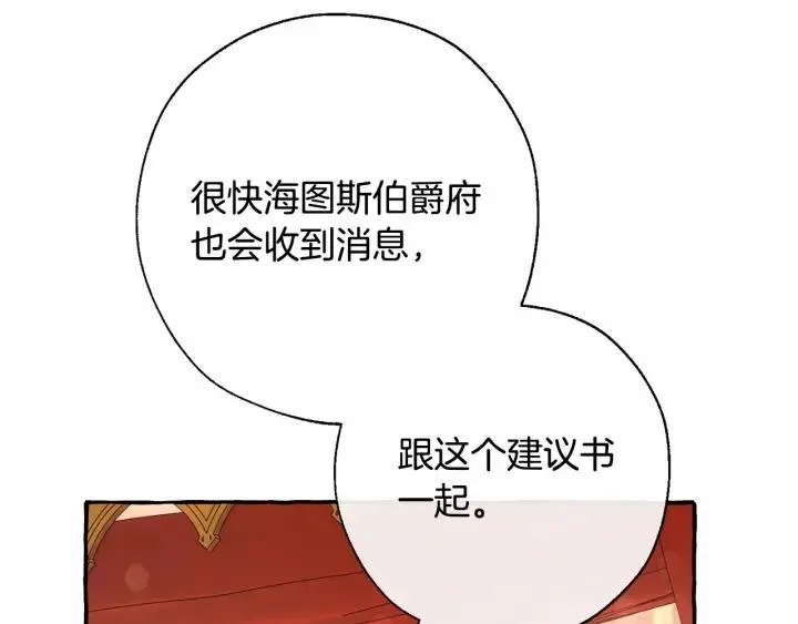 第61话  统统支走！支走！ 第52页