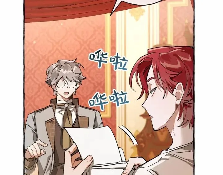 第61话  统统支走！支走！ 第53页