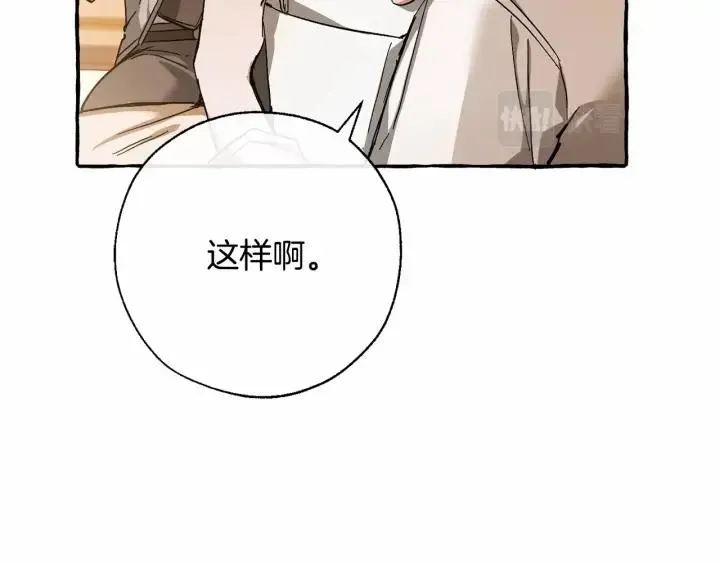 第61话  统统支走！支走！ 第54页