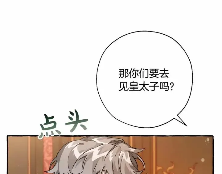 第61话  统统支走！支走！ 第56页