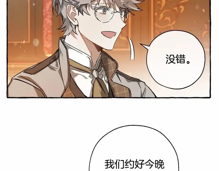 第61话  统统支走！支走！ 第57页