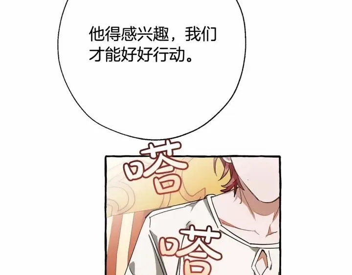 第61话  统统支走！支走！ 第59页