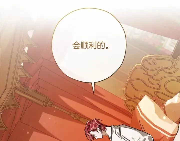 第61话  统统支走！支走！ 第62页